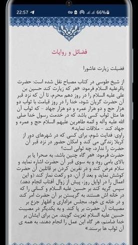 عکس نوشته متن کامل زیارت عاشورا