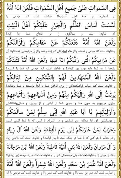 عکس نوشته متن کامل زیارت عاشورا