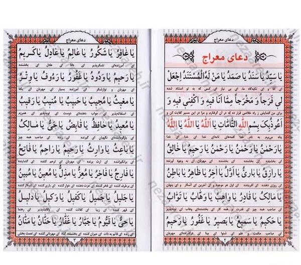عکس نوشته متن کامل زیارت عاشورا
