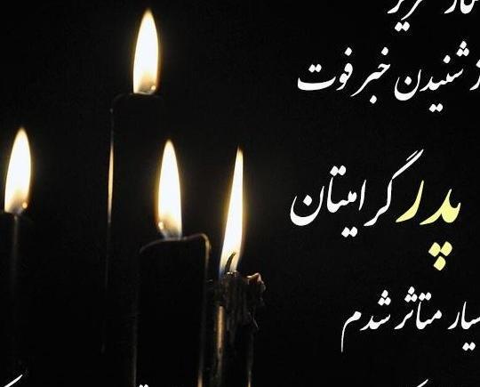 عکس نوشته متن کامل زیارت عاشورا