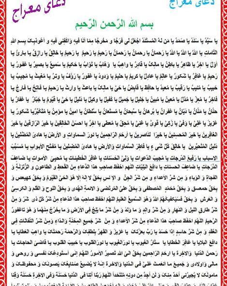 عکس نوشته متن کامل زیارت عاشورا