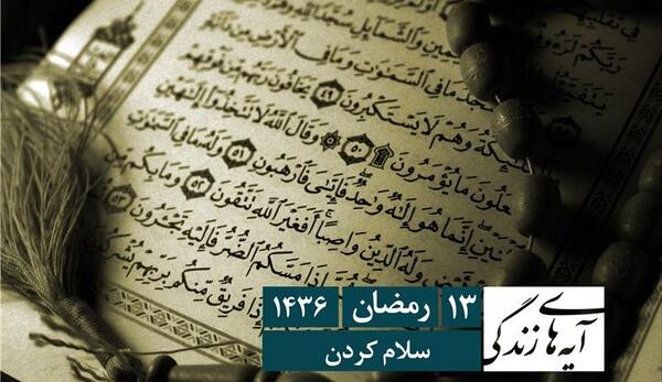 عکس نوشته های فیلم سلام بمبئی