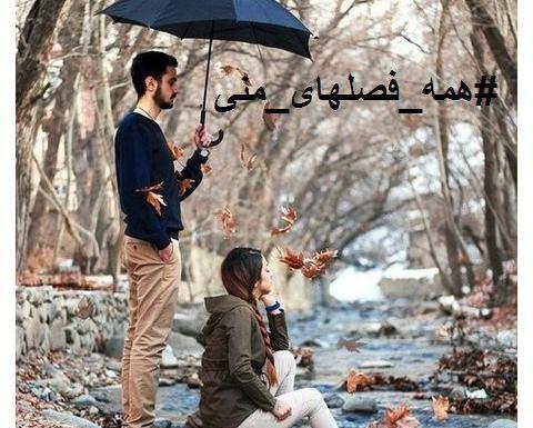 عکس های عاشقانه زمستانی