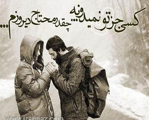 عکس های عاشقانه زمستانی