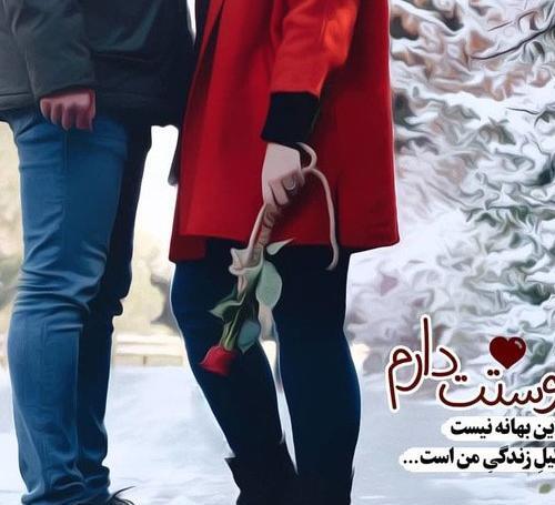 عکس های عاشقانه زمستانی