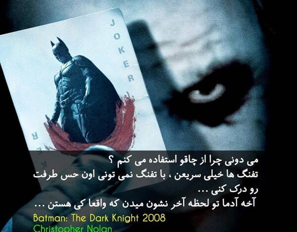 عکس نوشته با عکس جوکر