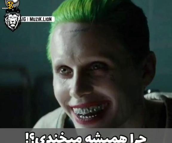 عکس نوشته با عکس جوکر