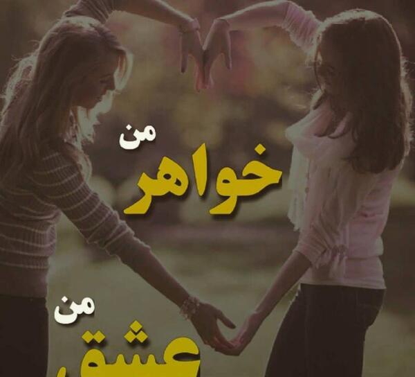 عکس پروفایل قدردانی از شوهر