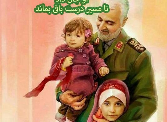عکس نوشته تسلیت شهادت حاج قاسم سلیمانی