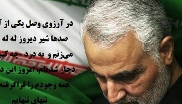 عکس نوشته تسلیت شهادت حاج قاسم سلیمانی