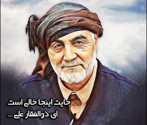 عکس نوشته تسلیت شهادت حاج قاسم سلیمانی