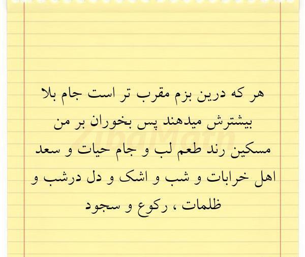 عکس نوشته شعر آمدی جانم به قربانت