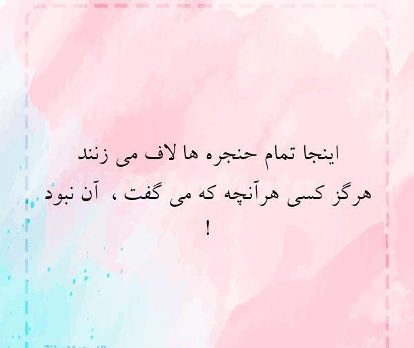 عکس نوشته شعر آمدی جانم به قربانت