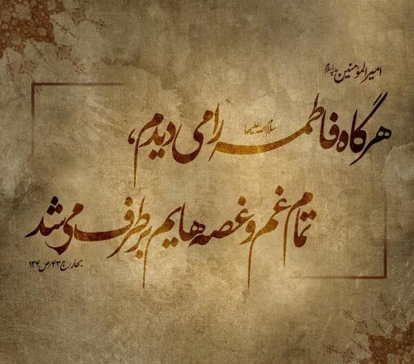 عکس نوشته شعر آمدی جانم به قربانت