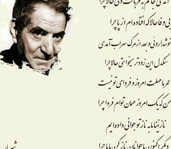عکس نوشته شعر آمدی جانم به قربانت
