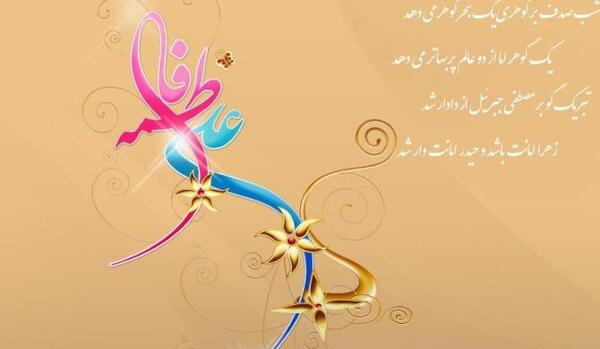 عکس نوشته شعر آمدی جانم به قربانت