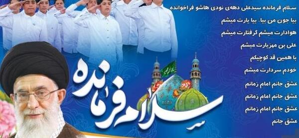 عکس نوشته شعر آمدی جانم به قربانت