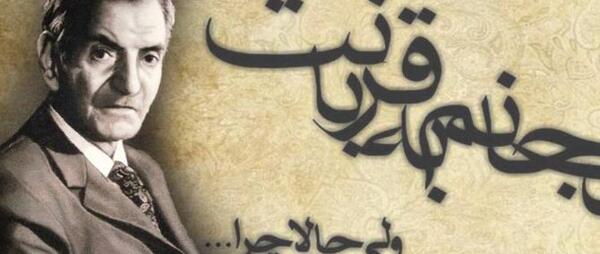 عکس نوشته شعر آمدی جانم به قربانت