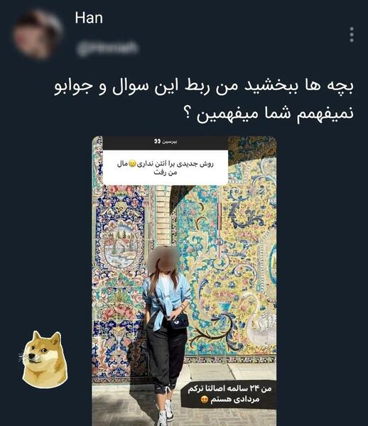 عکس های مورد توییتر