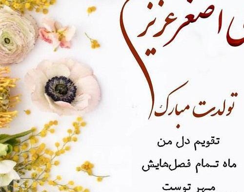 عکس نوشته پسرم علی تولدت مبارک