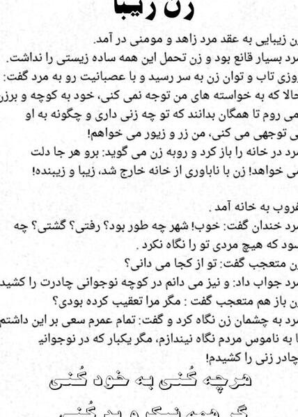 عکس نوشته زن بد ذات