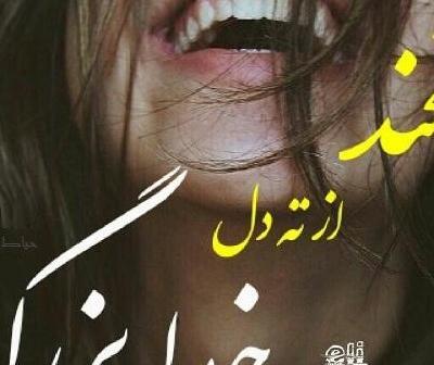 عکس نوشته زن بد ذات