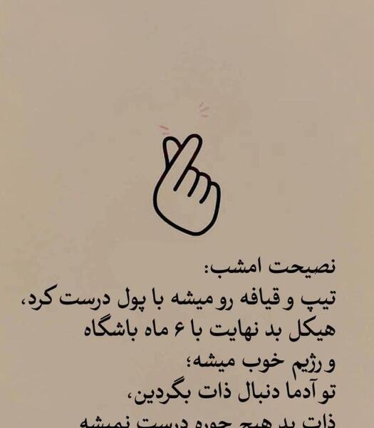 عکس نوشته زن بد ذات