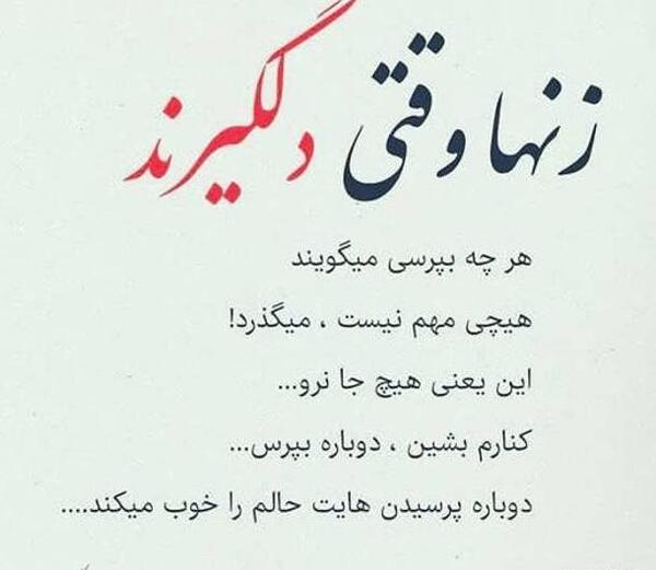 عکس نوشته زن بد ذات