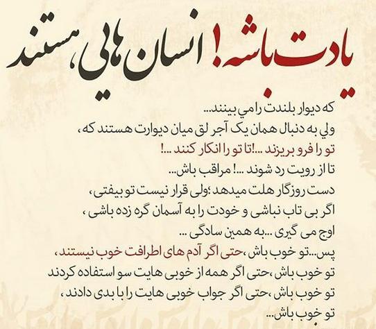 عکس نوشته زن بد ذات