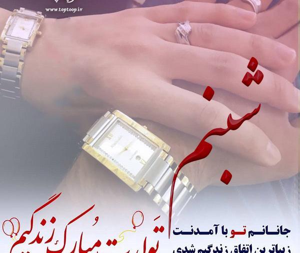 عکس شبنم جون تولدت مبارک