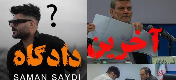دانلود عکس سامان یاسین