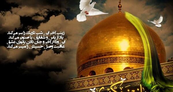 عکس نوشته شهادت حضرت زینب