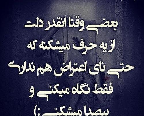 عکس نوشته دل شکسته و غمگین