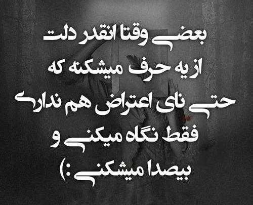 عکس نوشته دل شکسته و غمگین