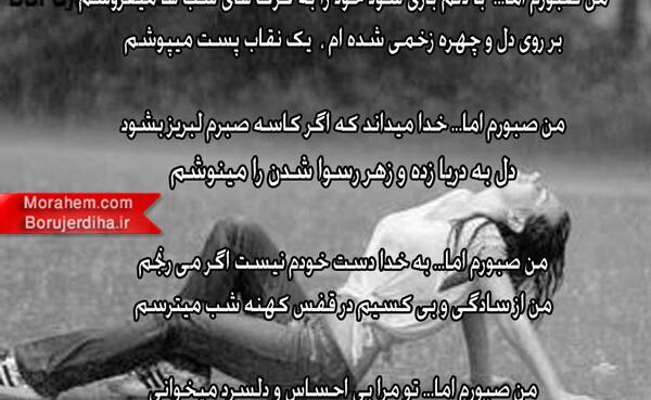 عکس نوشته دل شکسته و غمگین