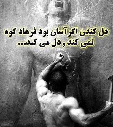 عکس نوشته دل شکسته و غمگین