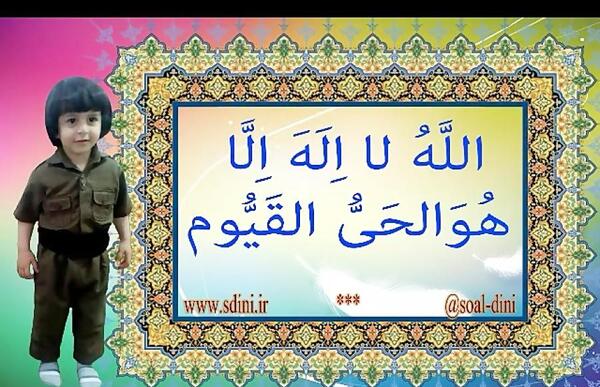 عکس آیت الکرسی کلاس سوم