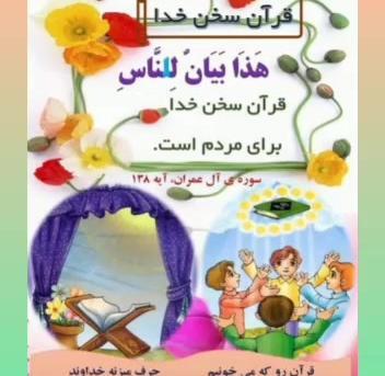 عکس آیت الکرسی کلاس سوم