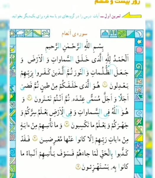 عکس آیت الکرسی کلاس سوم