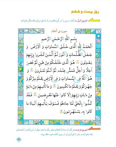 عکس آیت الکرسی کلاس سوم