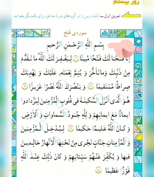 عکس آیت الکرسی کلاس سوم