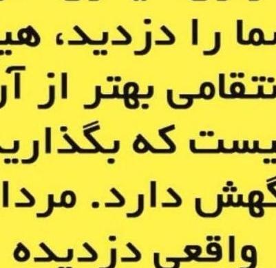 عکس نوشته ی خیانت مرد به زن
