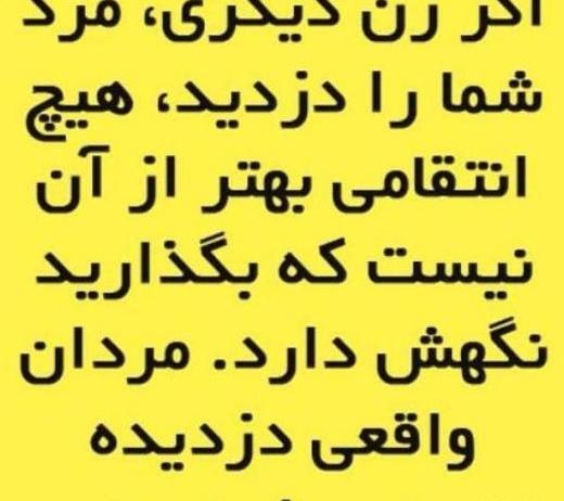عکس نوشته ی خیانت مرد به زن