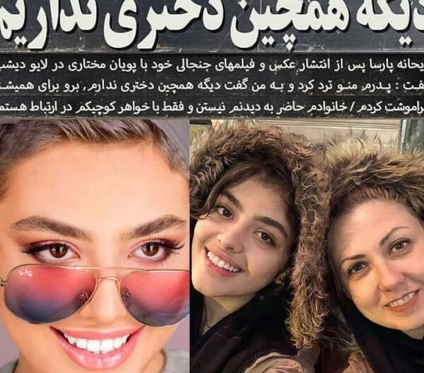 عکس نیلوفر پارسا و خواهرش