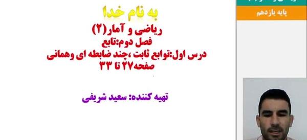 عکس سعید شریفی