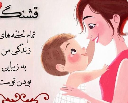 عکس نوشته ی پسرم