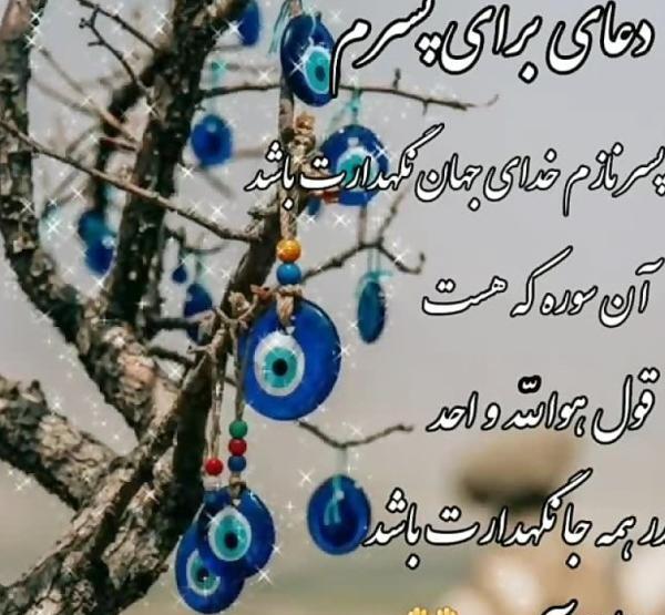 عکس نوشته ی پسرم