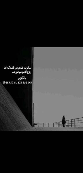 عکس متن برای پروفایل غمگین