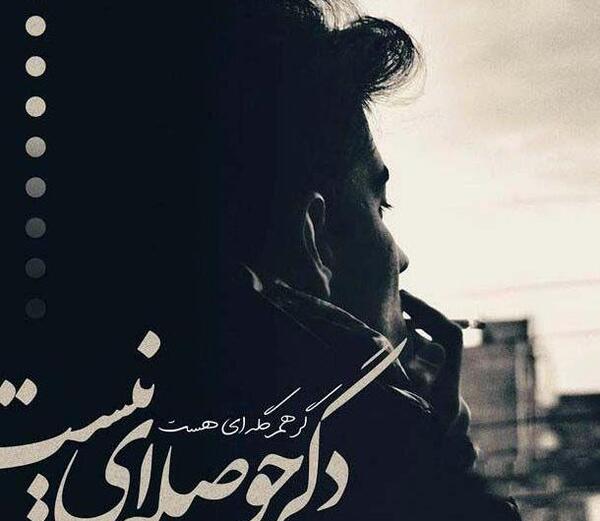 عکس متن برای پروفایل غمگین