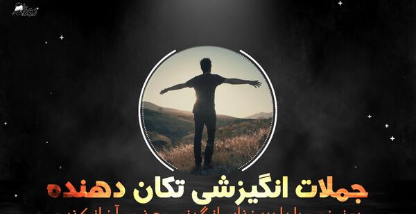 عکس جملات انگیزشی موفقیت مالی